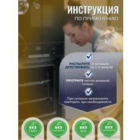 Средство для кухни Astonish для удаления жира 750 мл