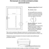Рулонные шторы АС МАРТ Эден 110x200 (ореховый)