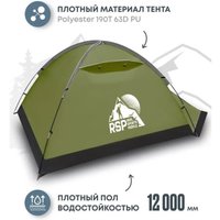 Треккинговая палатка RSP Outdoors Hill 3 (оливково-зелёный)