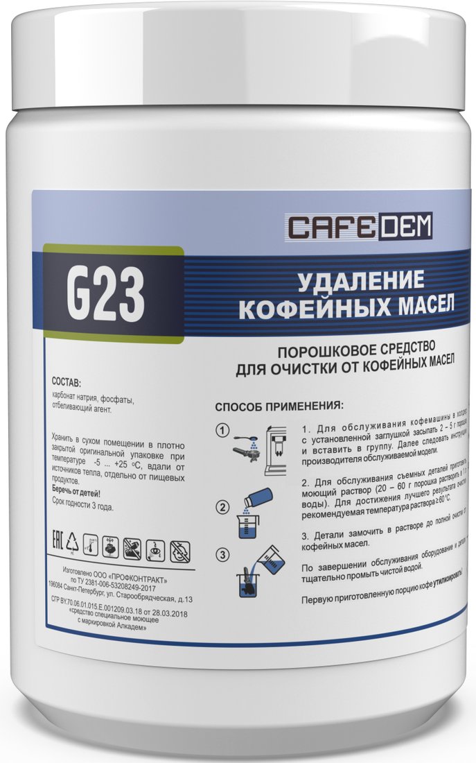 

Средство для кофеварки Cafedem G23 1 кг