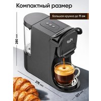 Капсульная кофеварка Trik ST-554