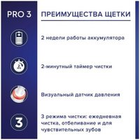Электрическая зубная щетка Oral-B PRO Series 3 3500 D505.513.3X (голубой)