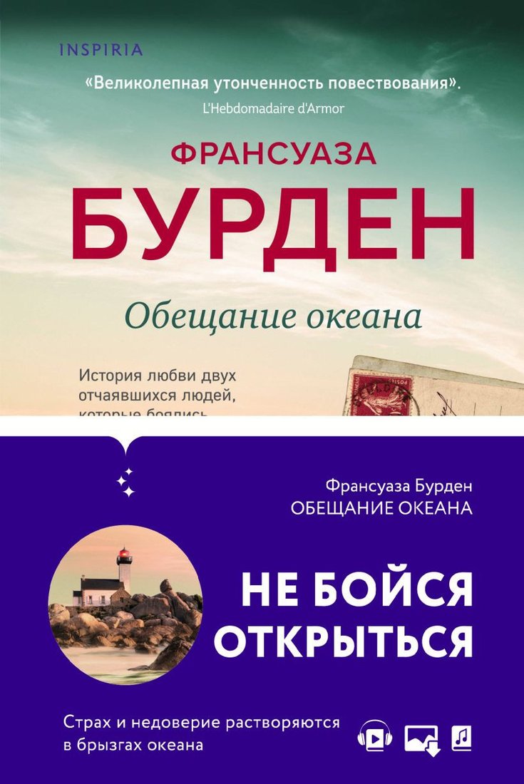 

Набор книг издательства Эксмо. Чистая эмоция (Бурден Ф.)
