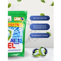 Капсулы для стирки Ariel Все в 1 Pods Alpine (54 шт)