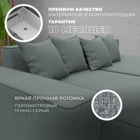 Угловой диван Лига диванов Лига-079 правый 129813 (рогожка амур 07 серый)