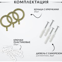 Карниз для штор Sundays Home Лайт Крюк 16мм+16мм двухрядный (антик, 3м)