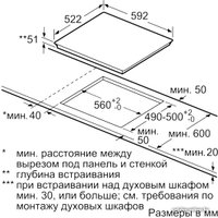 Варочная панель Bosch PIE631FB1E