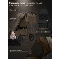 Коляска прогулочная «книга» Sweet Baby SBL Elegante D (темно-бежевый)