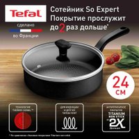 Сотейник Tefal So Expert C2903202