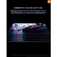 MiniLED телевизор Xiaomi TV S Pro Mini LED 75" 2026 L75MB-SRU (международная версия)