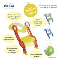 Сиденье для унитаза Pituso 16018B с лесенкой и ручками (желтый)