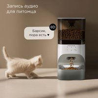 Кормушка электронная Redmond (Редмонд) PC5401S в Пинске