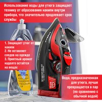 Утюг Holt HT-IR-015 (красный) в Гродно