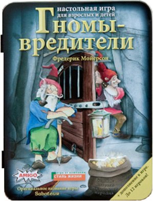 Стиль Жизни Гномы-вредители Делюкс