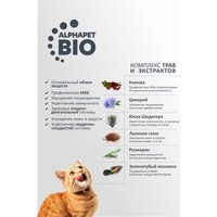 Сухой корм для кошек AlphaPet WOW Superpremium Cat Sterilised Цыпленок 350 г в Мозыре