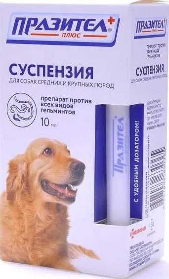 Защита от блох и клещей для животных Астрафарм Празител плюс суспензия для средних и крупных собак (10 мл)