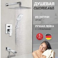 Душевая система  Hansberge H6077 (хром)