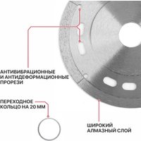 Отрезной диск алмазный  P.I.T. ACTW11-0125B