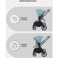 Универсальная коляска MOWbaby Amber MB068 (3 в 1, мятный)