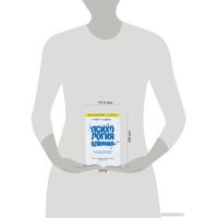 Книга издательства Эксмо. Психология влияния. Как научиться убеждать (Чалдини Р.)