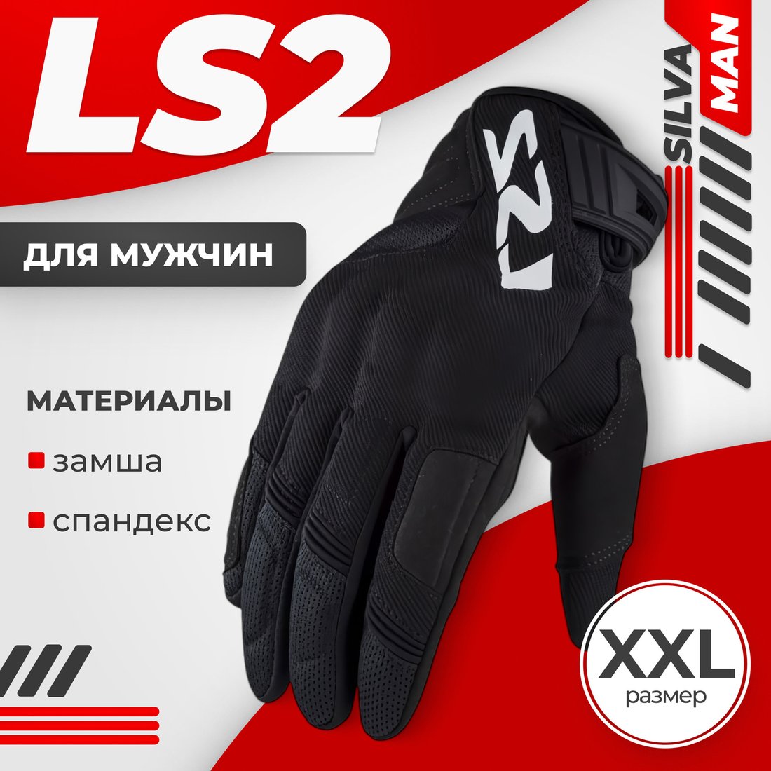 

Мотошлем LS2 Silva Man (XXL, черный)
