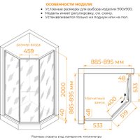 Душевой уголок RGW SV-82B R 33328299-244R