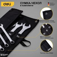 Набор ключей Deli DL130014B (14 предметов)