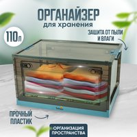 Ящик для хранения Solmax&Home SM99079 (голубой)