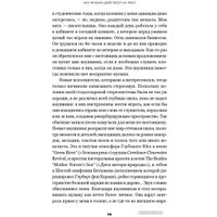 Книга издательства Альпина Диджитал. На музыке. Наука о человеческой одержимости звуком (Левитин Д.) в Гомеле