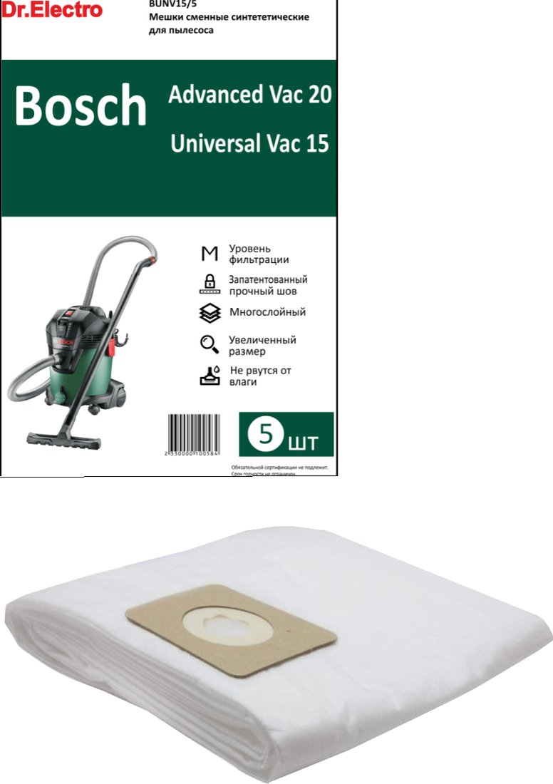 Комплект одноразовых мешков Dr.Electro BUNV15/5 (5шт)