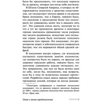 Книга издательства АСТ. Опыт закона о народонаселении. Эксклюзивная классика (Мальтус Т.) в Витебске