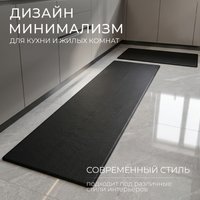 Коврик для кухни Mio Tesoro C0009648B (44x150)