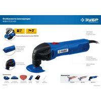 Реноватор Зубр Профессионал МФИ-П550 КН