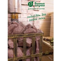 Камни для бани Банные штучки Малиновый кварцит колотый средний 03715 (20кг)