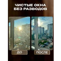 Робот для мытья окон Cleanbot Ultraspray 2.0 (c набором салфеток из микрофибры 26 шт)