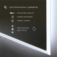  Алмаз-Люкс Зеркало Dublin 9080s-1 (с подсветкой и сенсорной кнопкой)