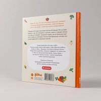 Энциклопедия издательства Альпина Паблишер. Я знаю, что я ем. Овощи 9785961489767 (Кардакова М.) в Барановичах