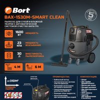 Пылесос Bort BAX-1530M-Smart Clean