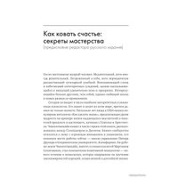 Альпина Нон-фикшн. Поток. Психология оптимального переживания 9785916718577 (Михай Чиксентмихайи)
