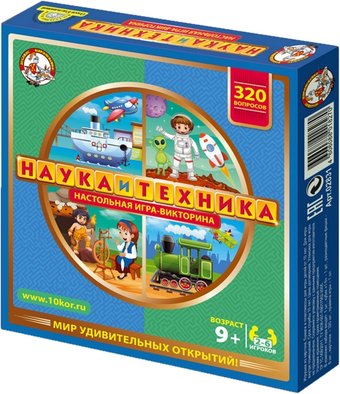 Настольная игра Десятое королевство Викторина Наука и техника