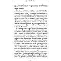 Книга издательства АСТ. Пламя и кровь: Кровь драконов (Мартин Джордж Р.Р.)