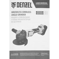 Угловая шлифмашина Denzel AGH-BL-20-125 (с 1-им АКБ)