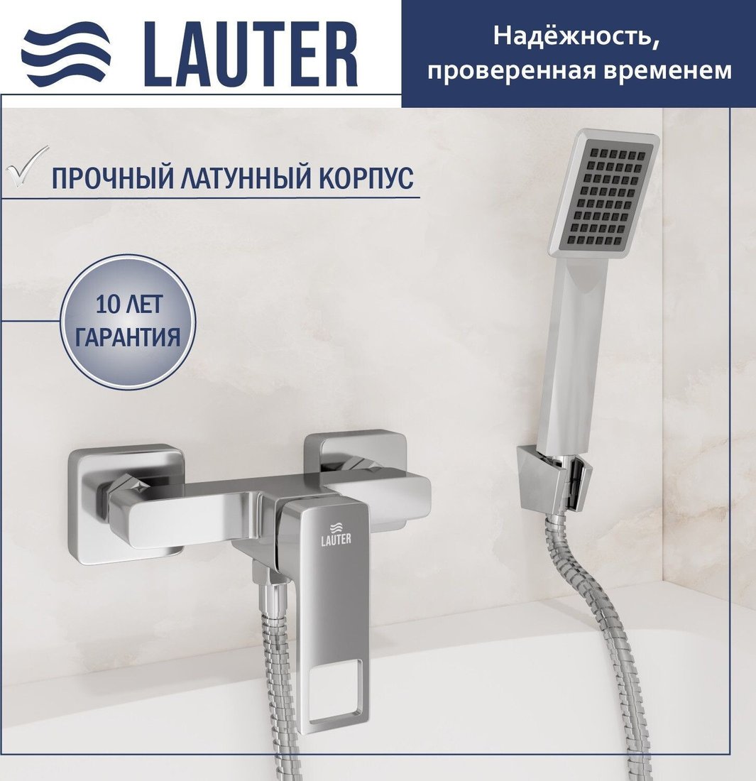 Смеситель Lauter Cascade 21СК9615C с лейкой Serene 21S00103