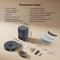 Робот-пылесос Redmond (Редмонд) VR1345S WiFi (серый)
