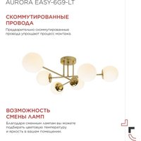 Подвесная люстра In Home Aurora Easy-6G9-LT 6xG9 4690612062792