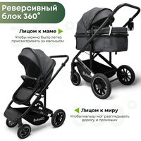 Универсальная коляска Bubago Dias (3 в 1, серый) в Барановичах