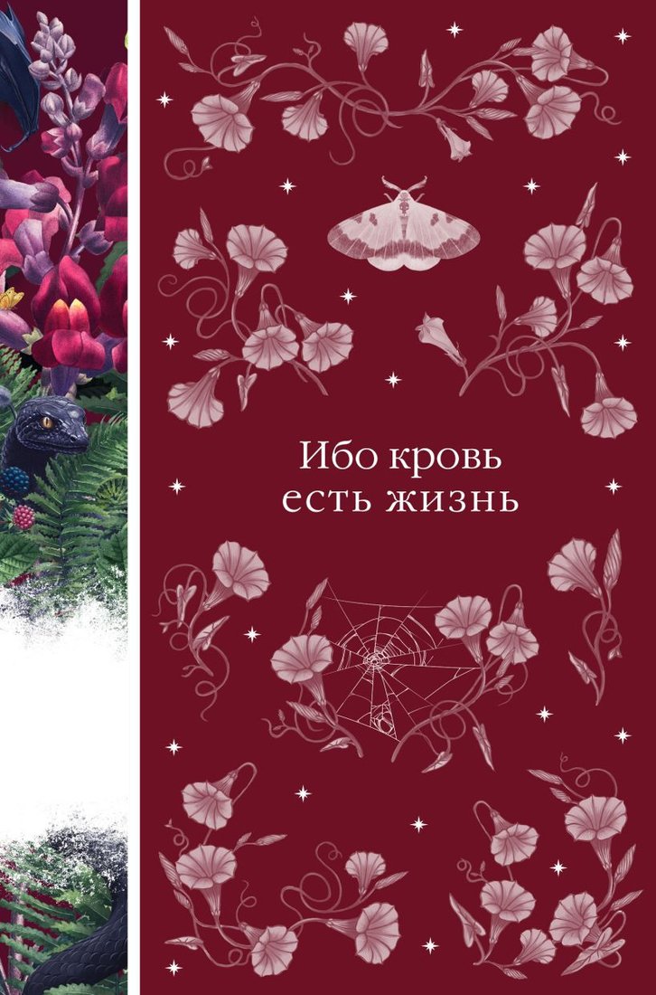 

Книга издательства Эксмо. Ибо кровь есть жизнь 9785041928919 (Полидори Д.У. и др.)