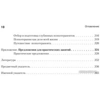 Книга издательства Питер. Искусство психотерапевта (Бьюдженталь Дж.)