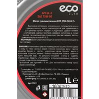  ECO Olio OTR-11 1л