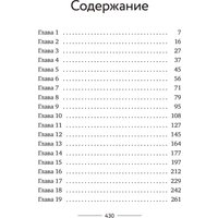 Книга издательства Дом историй Руководство для начинающего детектива-реставратора (Экклстон Марк) в Могилеве